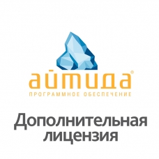 ПО Айтида Release Pack 1 год для сервера