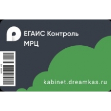 ПО "ЕГАИС контроль МРЦ". Лицензия. Тариф 12 мес