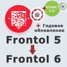 ПО Frontol 6 (Upgrade с Frontol 5)