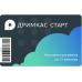ПО "Дримкас Старт". Лицензия на 12 месяцев