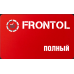 ПО Frontol - Тариф "Полный" на 1 год